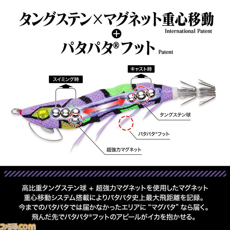 『エヴァ』初号機・2号機・第4の使徒が釣り用ルアーに。専門メーカーが手掛けた実用性重視の仕上がり、5月20日発売で予約受付中