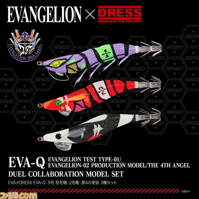 『エヴァ』初号機・2号機・第4の使徒が釣り用ルアーに。専門メーカーが手掛けた実用性重視の仕上がり、5月20日発売で予約受付中