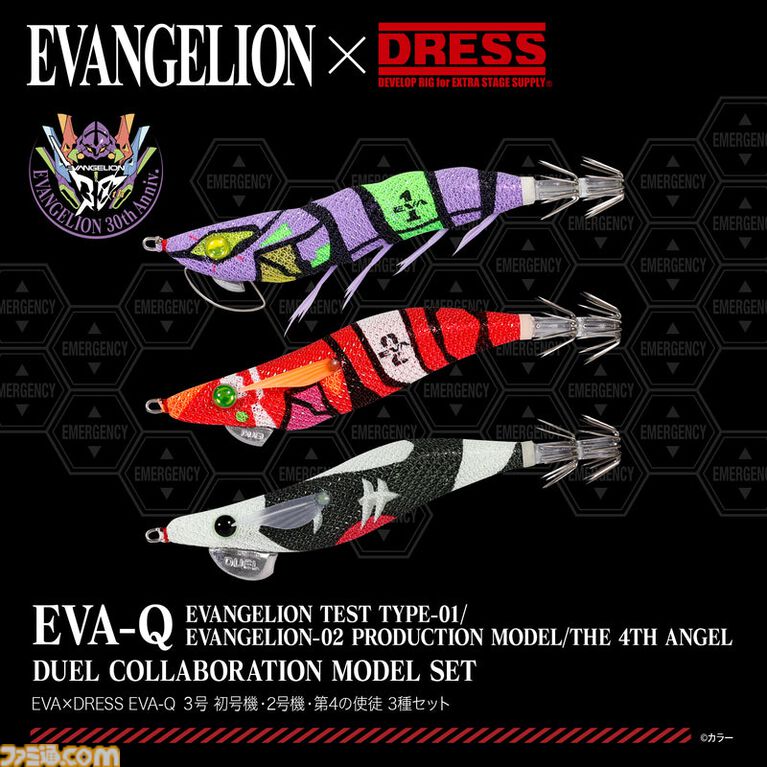 『エヴァ』初号機・2号機・第4の使徒が釣り用ルアーに。専門メーカーが手掛けた実用性重視の仕上がり、5月20日発売で予約受付中