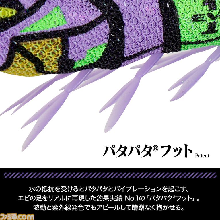 『エヴァ』初号機・2号機・第4の使徒が釣り用ルアーに。専門メーカーが手掛けた実用性重視の仕上がり、5月20日発売で予約受付中