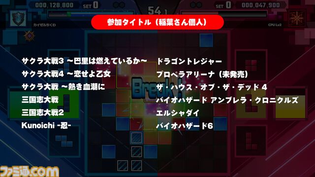 『SHIKA-Q』日本で初めてエフェクトを売った男は、足掛け28年、ずっと対戦パズルのことを考えている。視覚効果でわからせる職人芸の世界