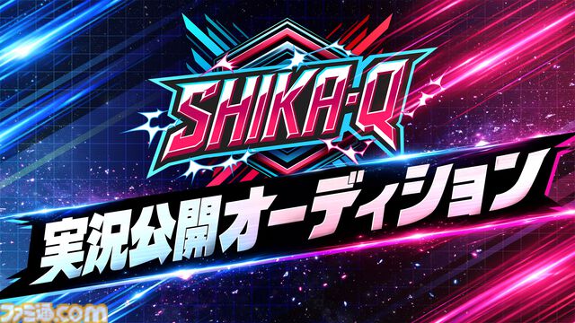 『SHIKA-Q』日本で初めてエフェクトを売った男は、足掛け28年、ずっと対戦パズルのことを考えている。視覚効果でわからせる職人芸の世界