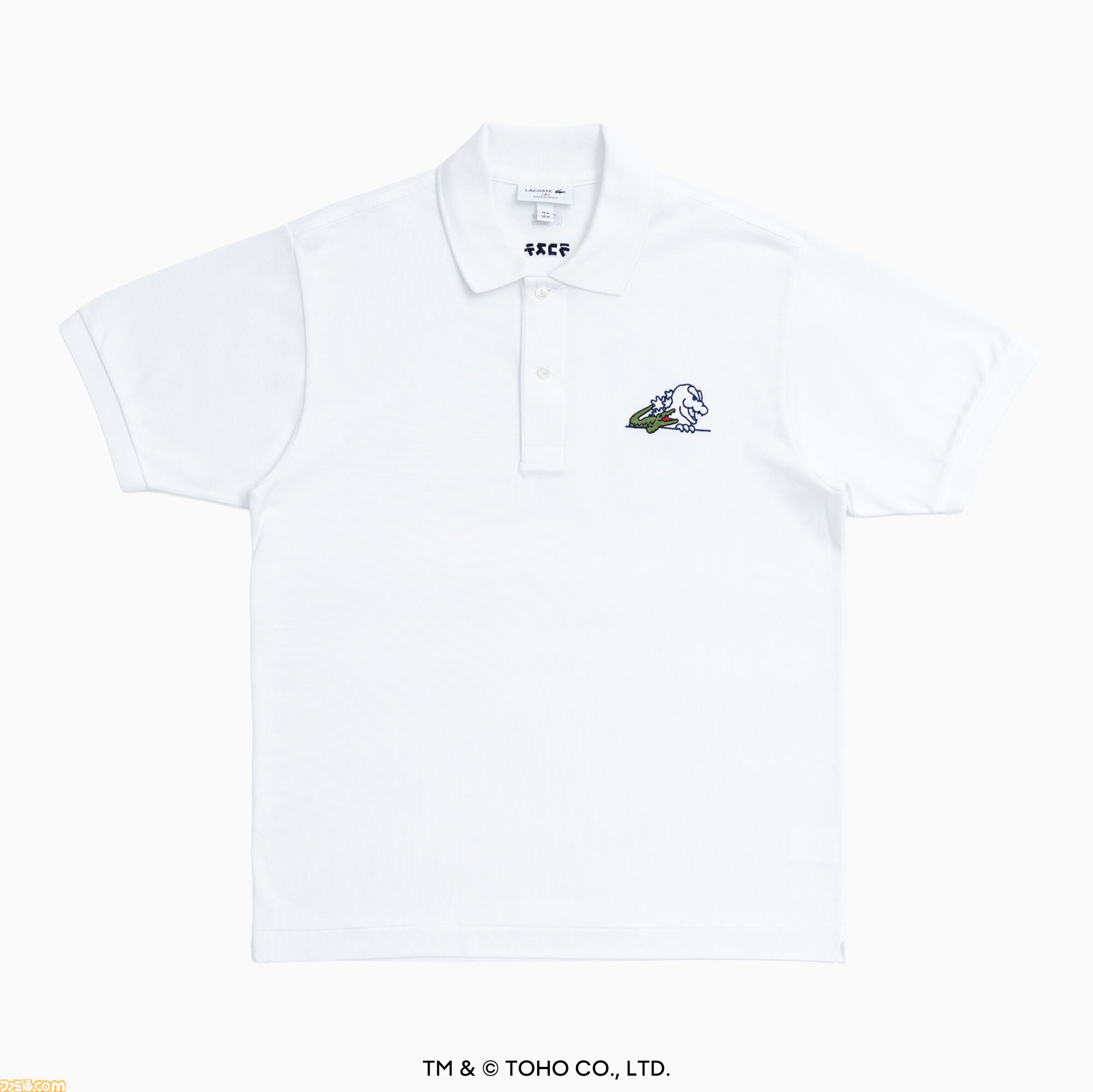 ゴジラ』ラコステのコラボTシャツやポロシャツが発売決定。ゴジラ