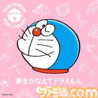 『ドラえもん』SNS投稿でBGMに使える公式アレンジサウンドが登場。『ドラえもんのうた』『夢をかなえてドラえもん』の2曲が4月15日より各種音楽配信サイトで配信