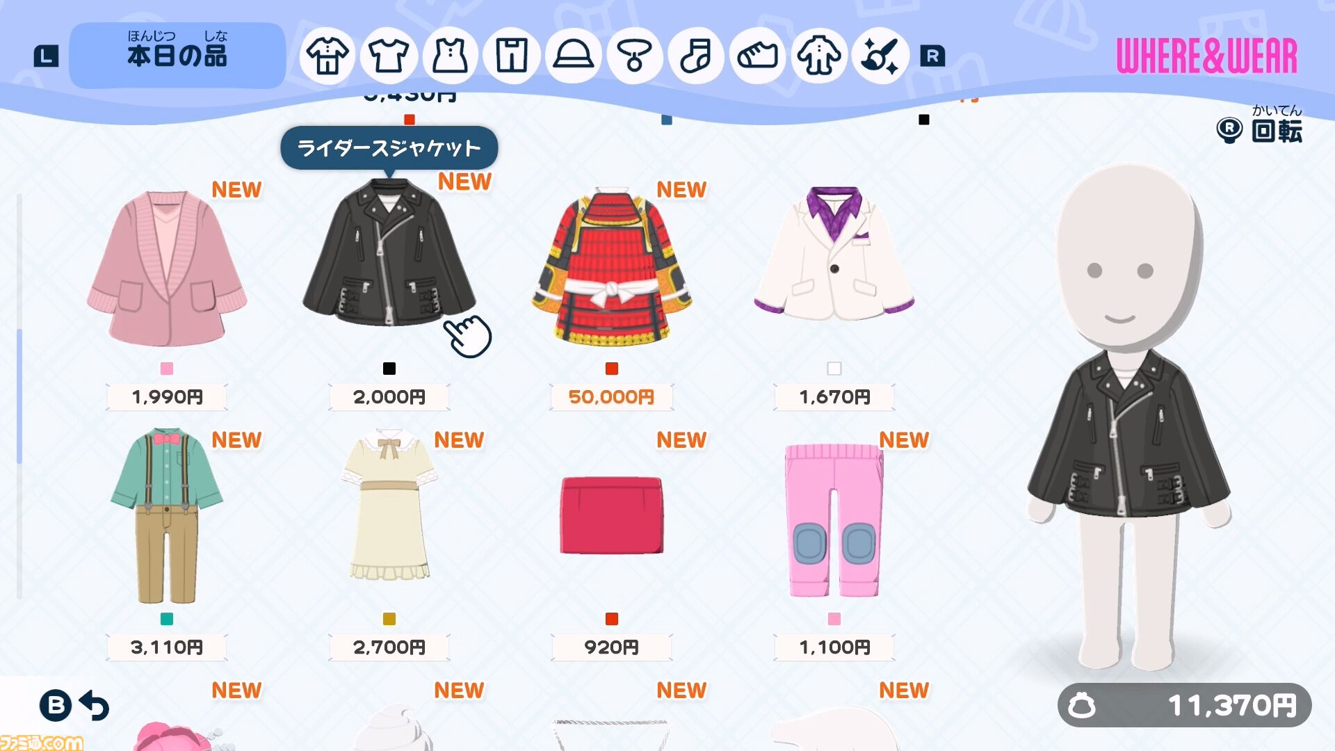画像ページ (10/49) 『トモダチコレクション わくわく生活』で微生物の