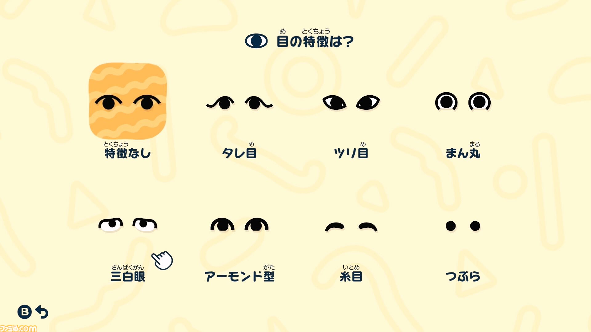 『トモダチコレクション わくわく生活』で微生物のMiiが爆誕。より自由になったMii作成と手軽な島作り、お世話と発展のサイクルがプレイする手を止めさせない『トモコレ』最新作【先行レビュー】