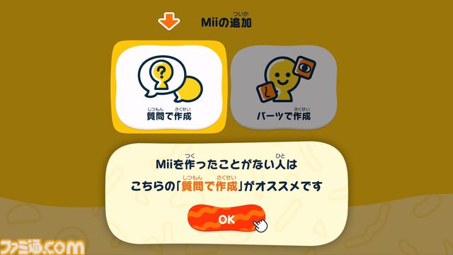 『トモダチコレクション わくわく生活』で微生物のMiiが爆誕。より自由になったMii作成と手軽な島作り、お世話と発展のサイクルがプレイする手を止めさせない『トモコレ』最新作【先行レビュー】