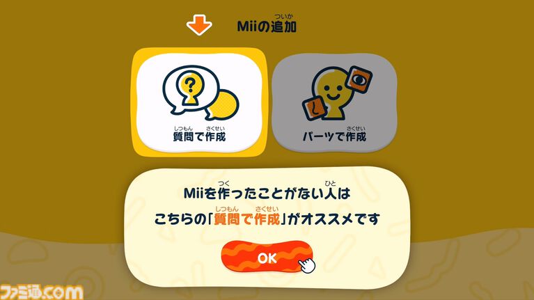 『トモダチコレクション わくわく生活』で微生物のMiiが爆誕。より自由になったMii作成と手軽な島作り、お世話と発展のサイクルがプレイする手を止めさせない『トモコレ』最新作【先行レビュー】