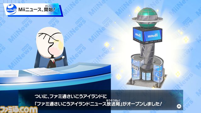『トモダチコレクション わくわく生活』で微生物のMiiが爆誕。より自由になったMii作成と手軽な島作り、お世話と発展のサイクルがプレイする手を止めさせない『トモコレ』最新作【先行レビュー】