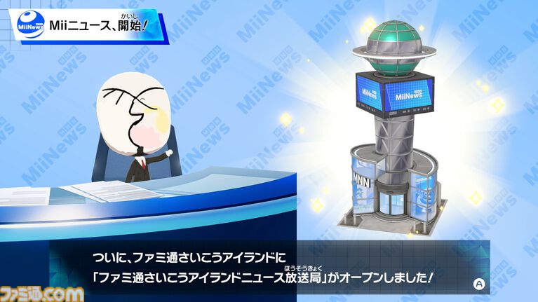 『トモダチコレクション わくわく生活』で微生物のMiiが爆誕。より自由になったMii作成と手軽な島作り、お世話と発展のサイクルがプレイする手を止めさせない『トモコレ』最新作【先行レビュー】