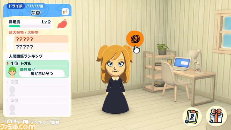 『トモダチコレクション わくわく生活』で微生物のMiiが爆誕。より自由になったMii作成と手軽な島作り、お世話と発展のサイクルがプレイする手を止めさせない『トモコレ』最新作【先行レビュー】