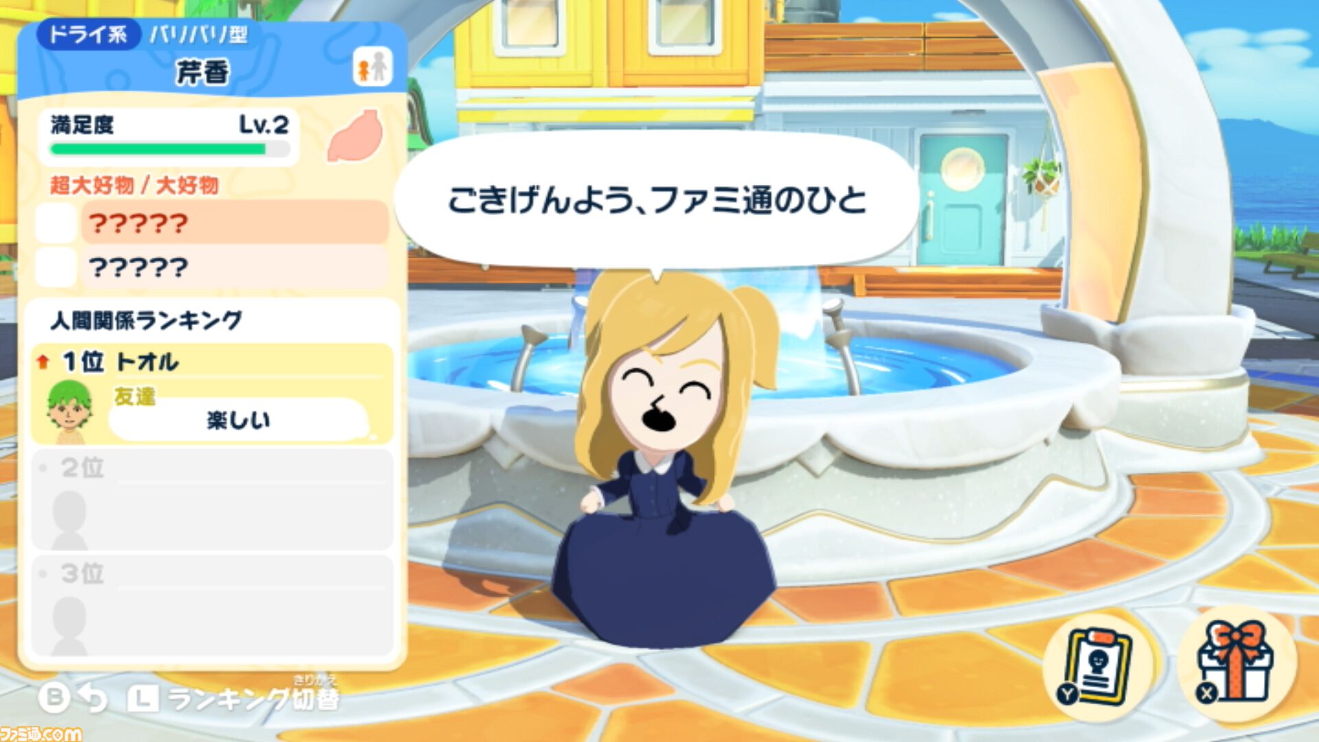 画像ページ (32/49) 『トモダチコレクション わくわく生活』で微生物の