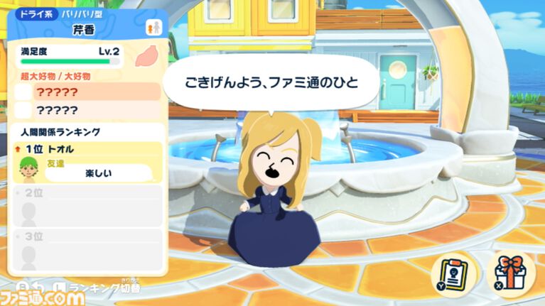 『トモダチコレクション わくわく生活』で微生物のMiiが爆誕。より自由になったMii作成と手軽な島作り、お世話と発展のサイクルがプレイする手を止めさせない『トモコレ』最新作【先行レビュー】
