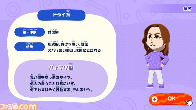 『トモダチコレクション わくわく生活』で微生物のMiiが爆誕。より自由になったMii作成と手軽な島作り、お世話と発展のサイクルがプレイする手を止めさせない『トモコレ』最新作【先行レビュー】