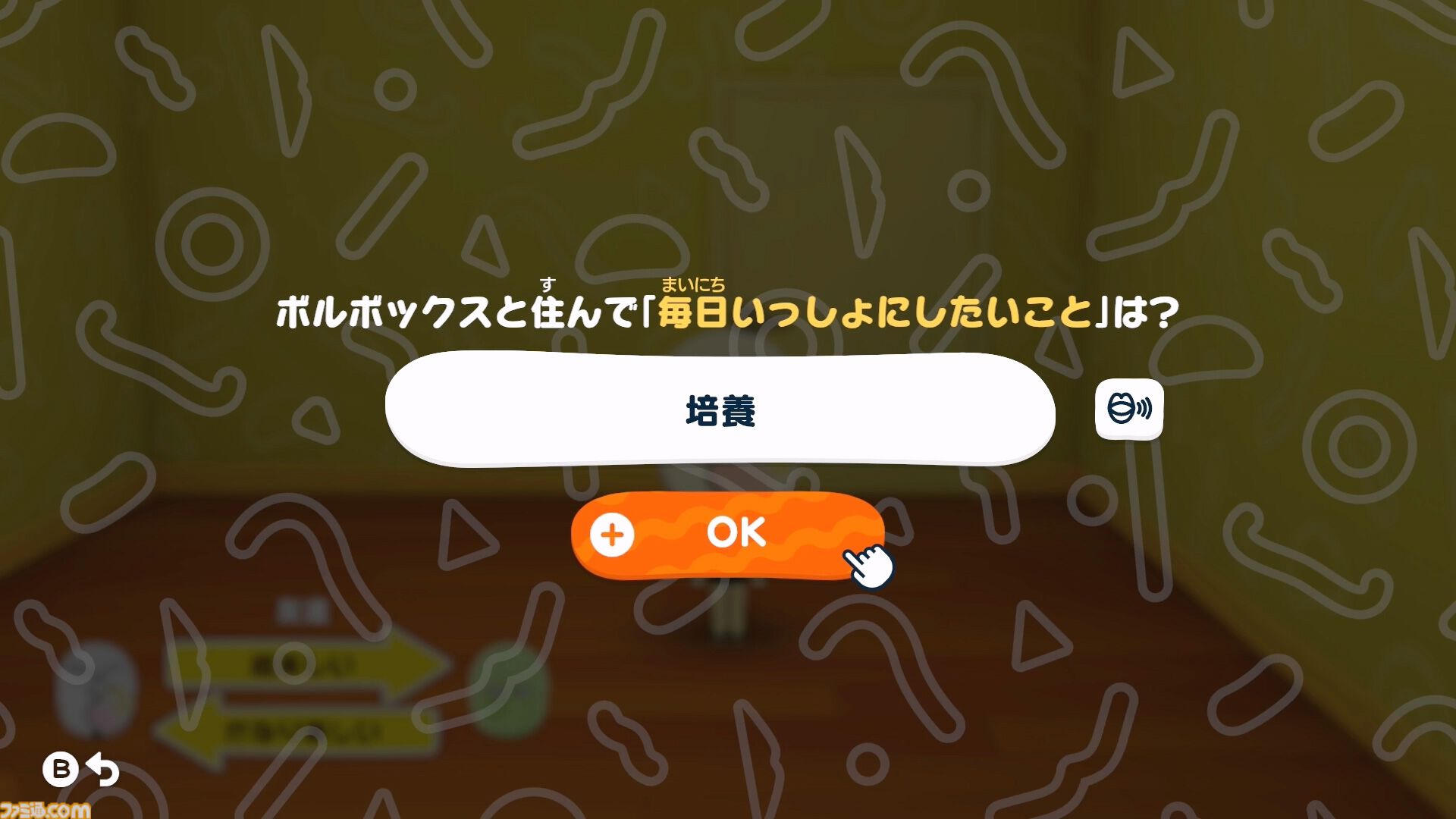 『トモダチコレクション わくわく生活』で微生物のMiiが爆誕。より自由になったMii作成と手軽な島作り、お世話と発展のサイクルがプレイする手を止めさせない『トモコレ』最新作【先行レビュー】