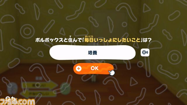 『トモダチコレクション わくわく生活』で微生物のMiiが爆誕。より自由になったMii作成と手軽な島作り、お世話と発展のサイクルがプレイする手を止めさせない『トモコレ』最新作【先行レビュー】