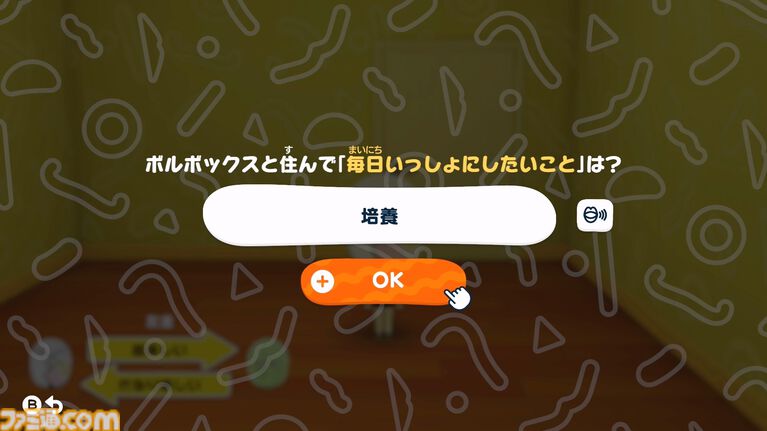 『トモダチコレクション わくわく生活』で微生物のMiiが爆誕。より自由になったMii作成と手軽な島作り、お世話と発展のサイクルがプレイする手を止めさせない『トモコレ』最新作【先行レビュー】