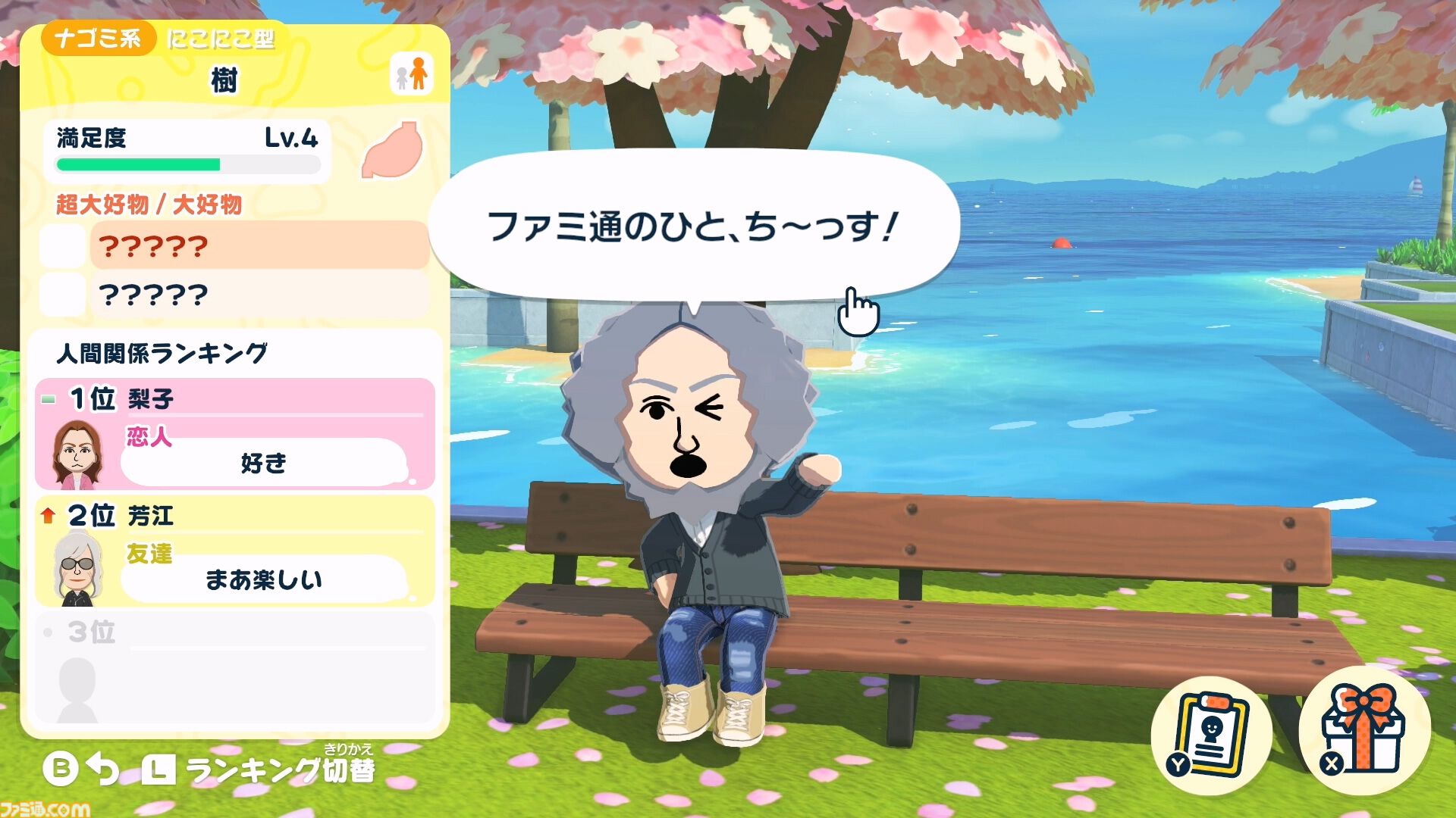 画像ページ (33/49) 『トモダチコレクション わくわく生活』で微生物の