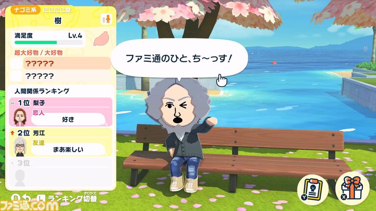 『トモダチコレクション わくわく生活』で微生物のMiiが爆誕。より自由になったMii作成と手軽な島作り、お世話と発展のサイクルがプレイする手を止めさせない『トモコレ』最新作【先行レビュー】
