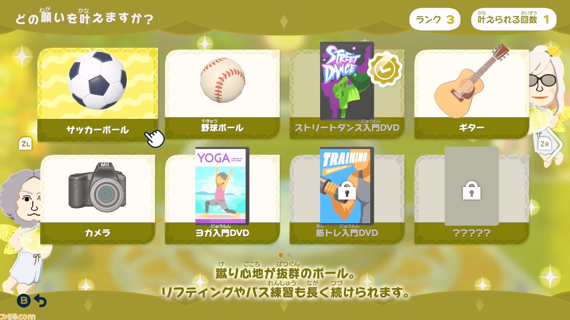 『トモダチコレクション わくわく生活』で微生物のMiiが爆誕。より自由になったMii作成と手軽な島作り、お世話と発展のサイクルがプレイする手を止めさせない『トモコレ』最新作【先行レビュー】
