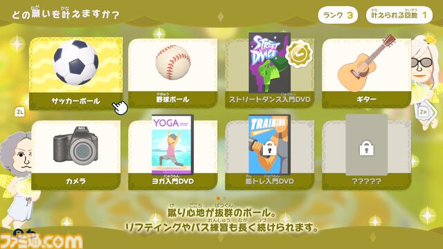 『トモダチコレクション わくわく生活』で微生物のMiiが爆誕。より自由になったMii作成と手軽な島作り、お世話と発展のサイクルがプレイする手を止めさせない『トモコレ』最新作【先行レビュー】