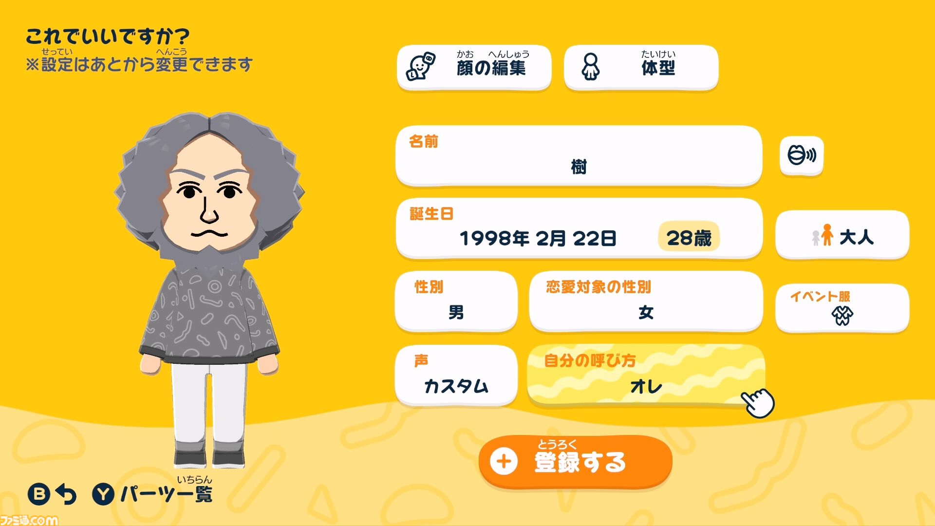 画像ページ (7/49) 『トモダチコレクション わくわく生活』で微生物の