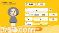 『トモダチコレクション わくわく生活』で微生物のMiiが爆誕。より自由になったMii作成と手軽な島作り、お世話と発展のサイクルがプレイする手を止めさせない『トモコレ』最新作【先行レビュー】