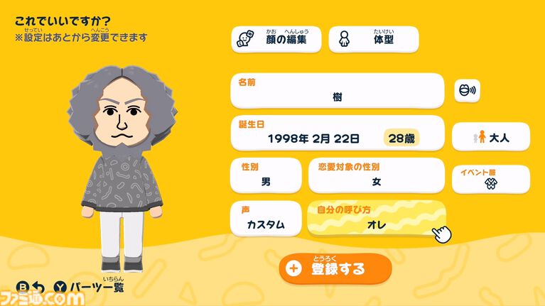 『トモダチコレクション わくわく生活』で微生物のMiiが爆誕。より自由になったMii作成と手軽な島作り、お世話と発展のサイクルがプレイする手を止めさせない『トモコレ』最新作【先行レビュー】