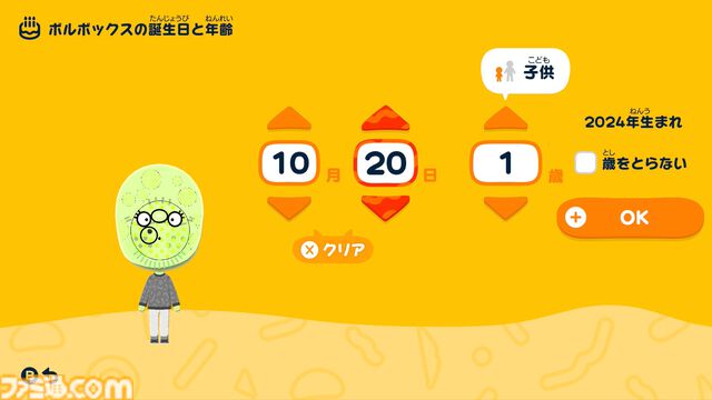 『トモダチコレクション わくわく生活』で微生物のMiiが爆誕。より自由になったMii作成と手軽な島作り、お世話と発展のサイクルがプレイする手を止めさせない『トモコレ』最新作【先行レビュー】