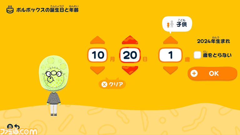 『トモダチコレクション わくわく生活』で微生物のMiiが爆誕。より自由になったMii作成と手軽な島作り、お世話と発展のサイクルがプレイする手を止めさせない『トモコレ』最新作【先行レビュー】