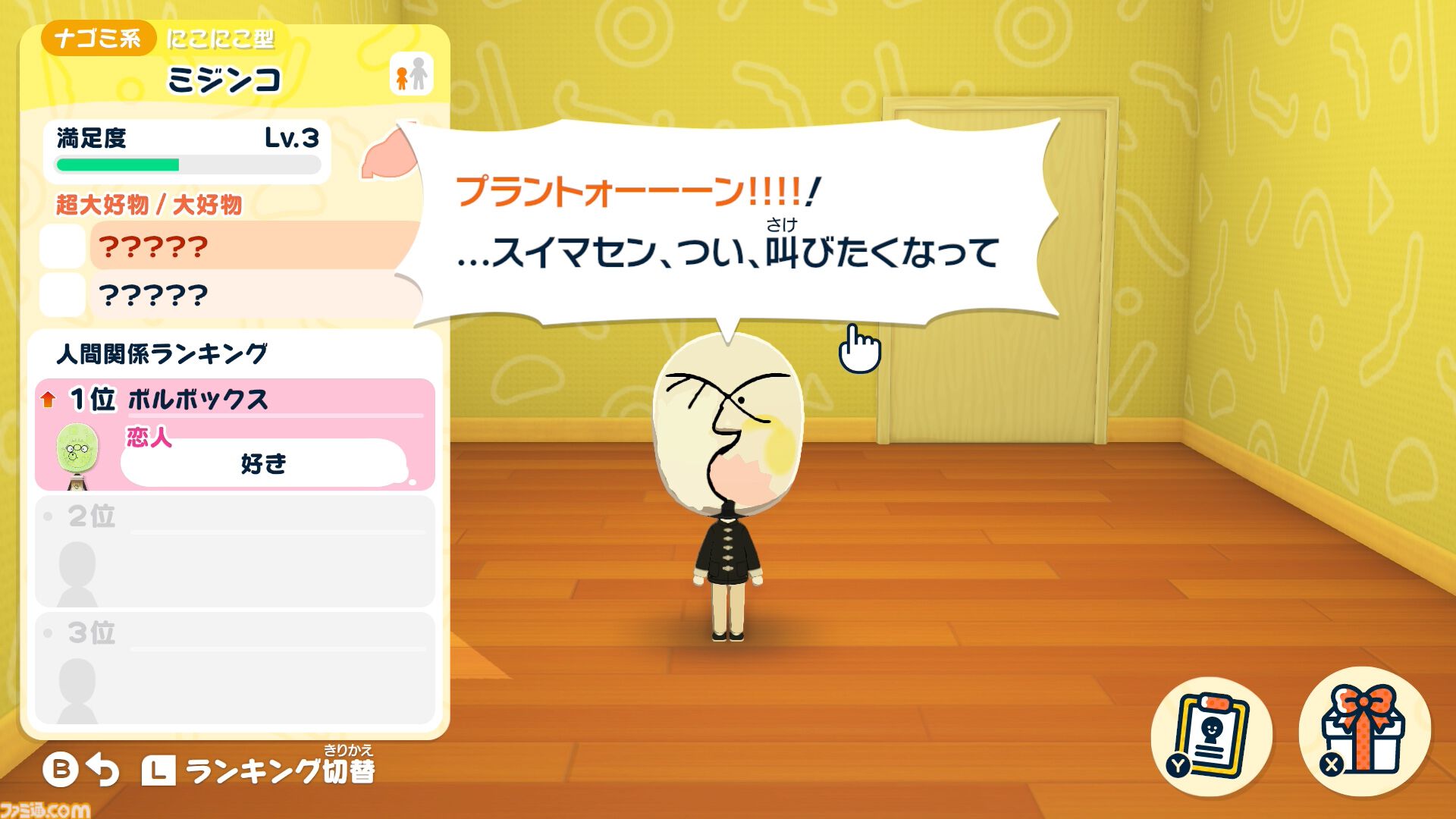 画像ページ (34/49) 『トモダチコレクション わくわく生活』で微生物の