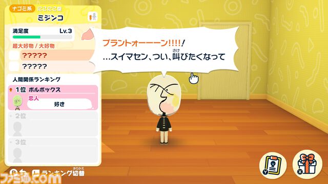 『トモダチコレクション わくわく生活』で微生物のMiiが爆誕。より自由になったMii作成と手軽な島作り、お世話と発展のサイクルがプレイする手を止めさせない『トモコレ』最新作【先行レビュー】