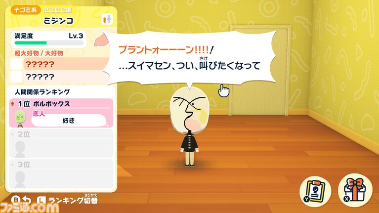 『トモダチコレクション わくわく生活』で微生物のMiiが爆誕。より自由になったMii作成と手軽な島作り、お世話と発展のサイクルがプレイする手を止めさせない『トモコレ』最新作【先行レビュー】