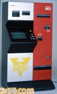 ソフトベンダーTAKERUが40周年。世界初のパソコンソフト自動販売機で、40年前にダウンロード販売を実現。通信カラオケJOYSOUNDの誕生にも関わる【今日は何の日？】