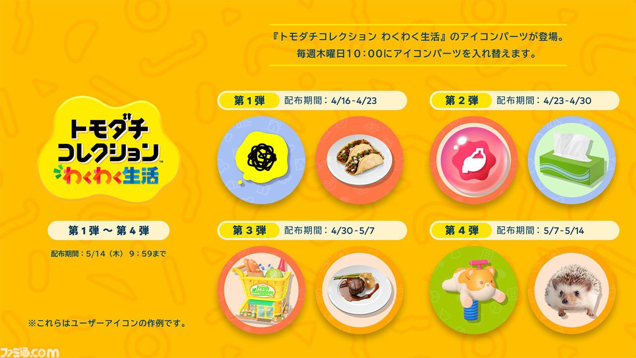 トモコレ新生活　おまけつき Amazon.co.jp: トモダチコレクション 新生活 新生活おうえんブック