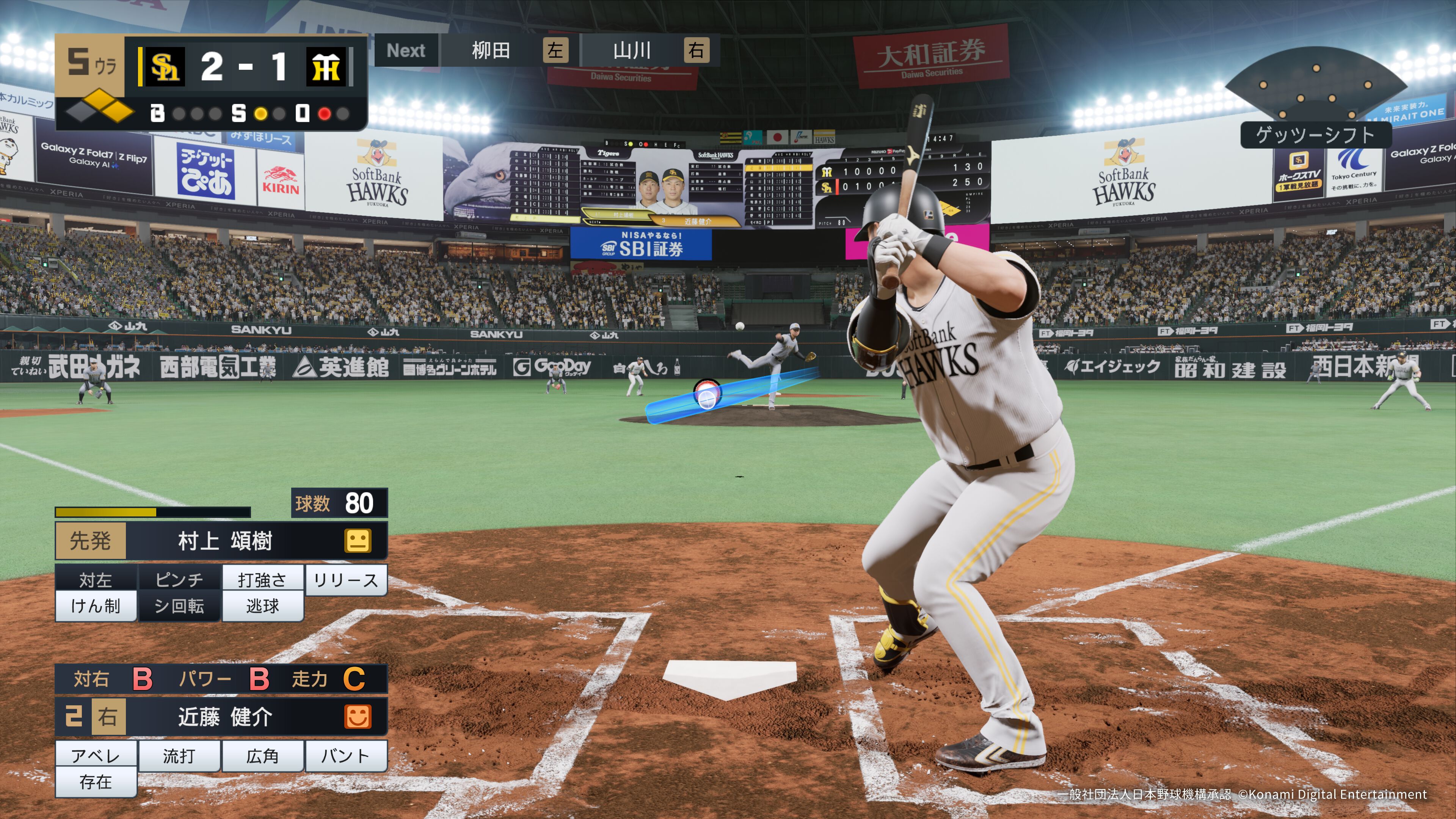 『プロスピ』新作『プロ野球スピリッツ2026』 7月16日発売。17年ぶりに“WBC”モードを搭載、2026年プロ野球の最新データにも対応