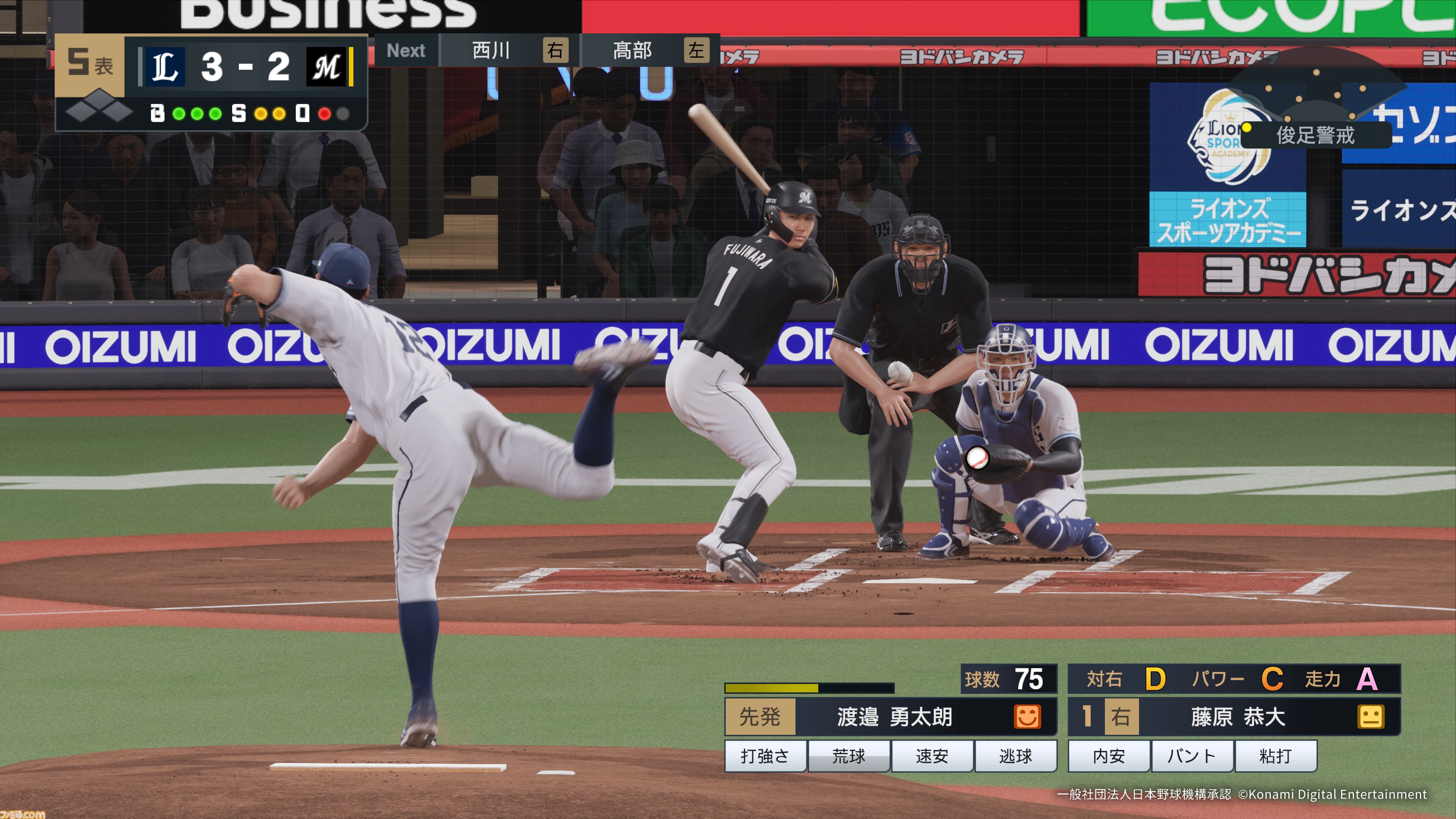 『プロスピ』新作『プロ野球スピリッツ2026』 7月16日発売。17年ぶりに“WBC”モードを搭載、2026年プロ野球の最新データにも対応