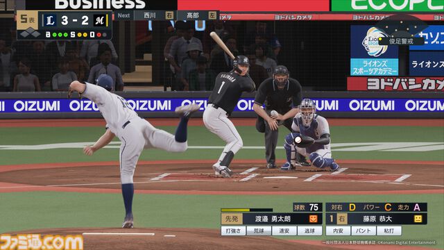 『プロスピ』新作『プロ野球スピリッツ2026』 7月16日発売。17年ぶりに“WBC”モードを搭載、2026年プロ野球の最新データにも対応