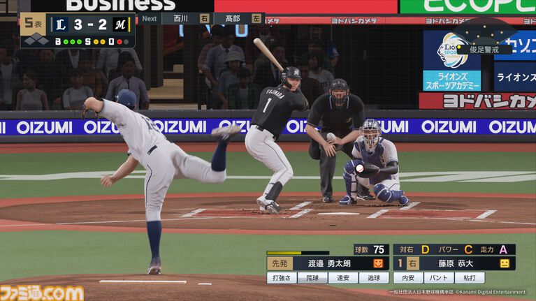 『プロスピ』新作『プロ野球スピリッツ2026』 7月16日発売。17年ぶりに“WBC”モードを搭載、2026年プロ野球の最新データにも対応