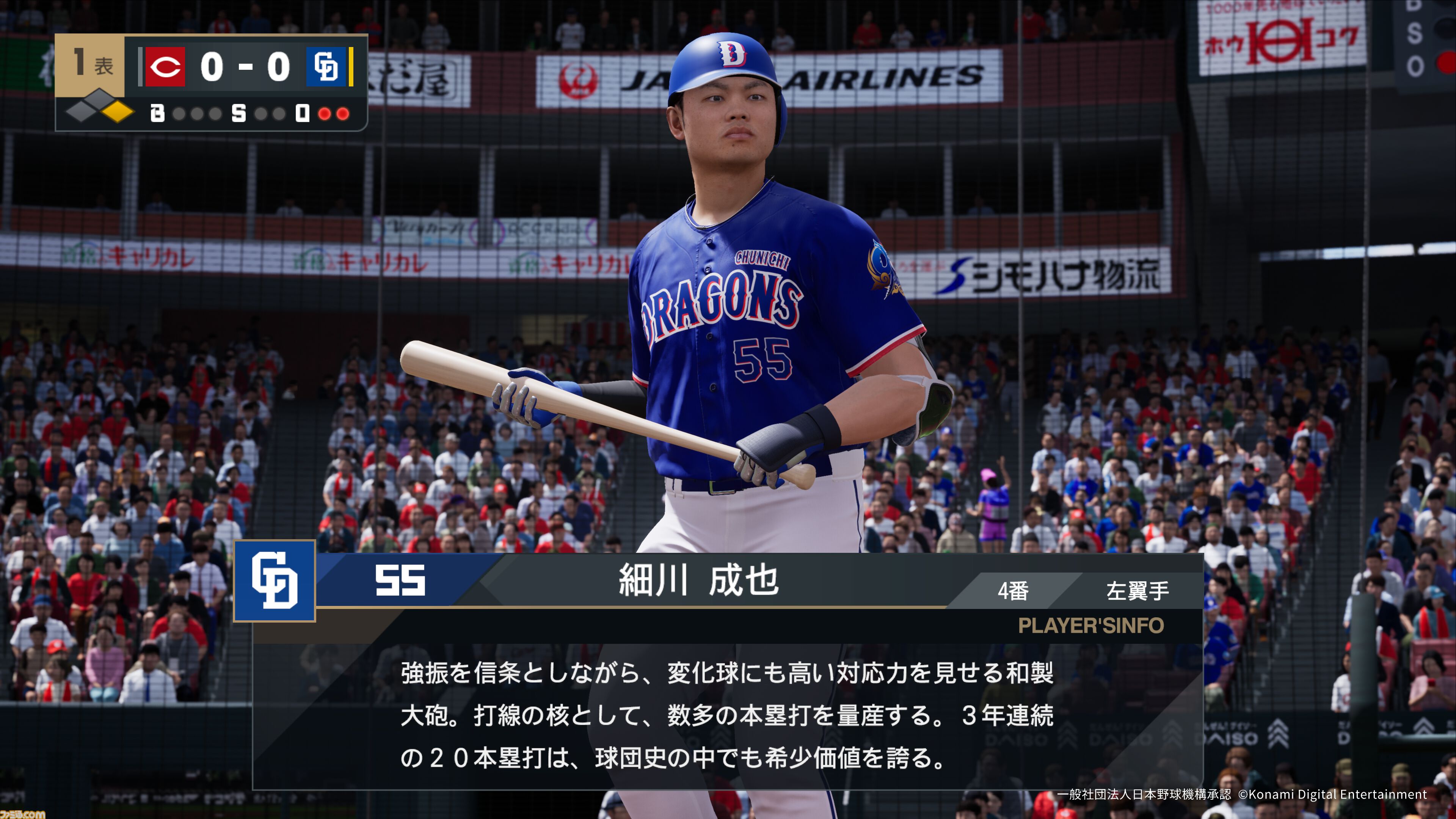 『プロスピ』新作『プロ野球スピリッツ2026』 7月16日発売。17年ぶりに“WBC”モードを搭載、2026年プロ野球の最新データにも対応