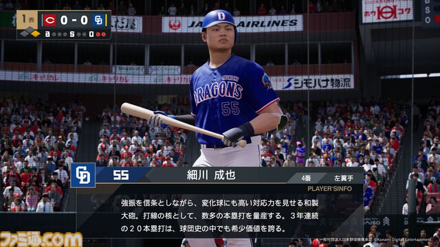 『プロスピ』新作『プロ野球スピリッツ2026』 7月16日発売。17年ぶりに“WBC”モードを搭載、2026年プロ野球の最新データにも対応