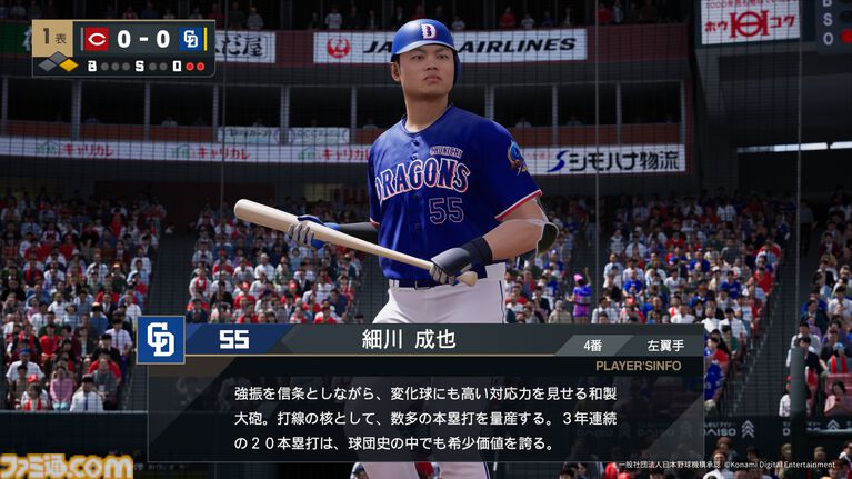 『プロスピ』新作『プロ野球スピリッツ2026』 7月16日発売。17年ぶりに“WBC”モードを搭載、2026年プロ野球の最新データにも対応