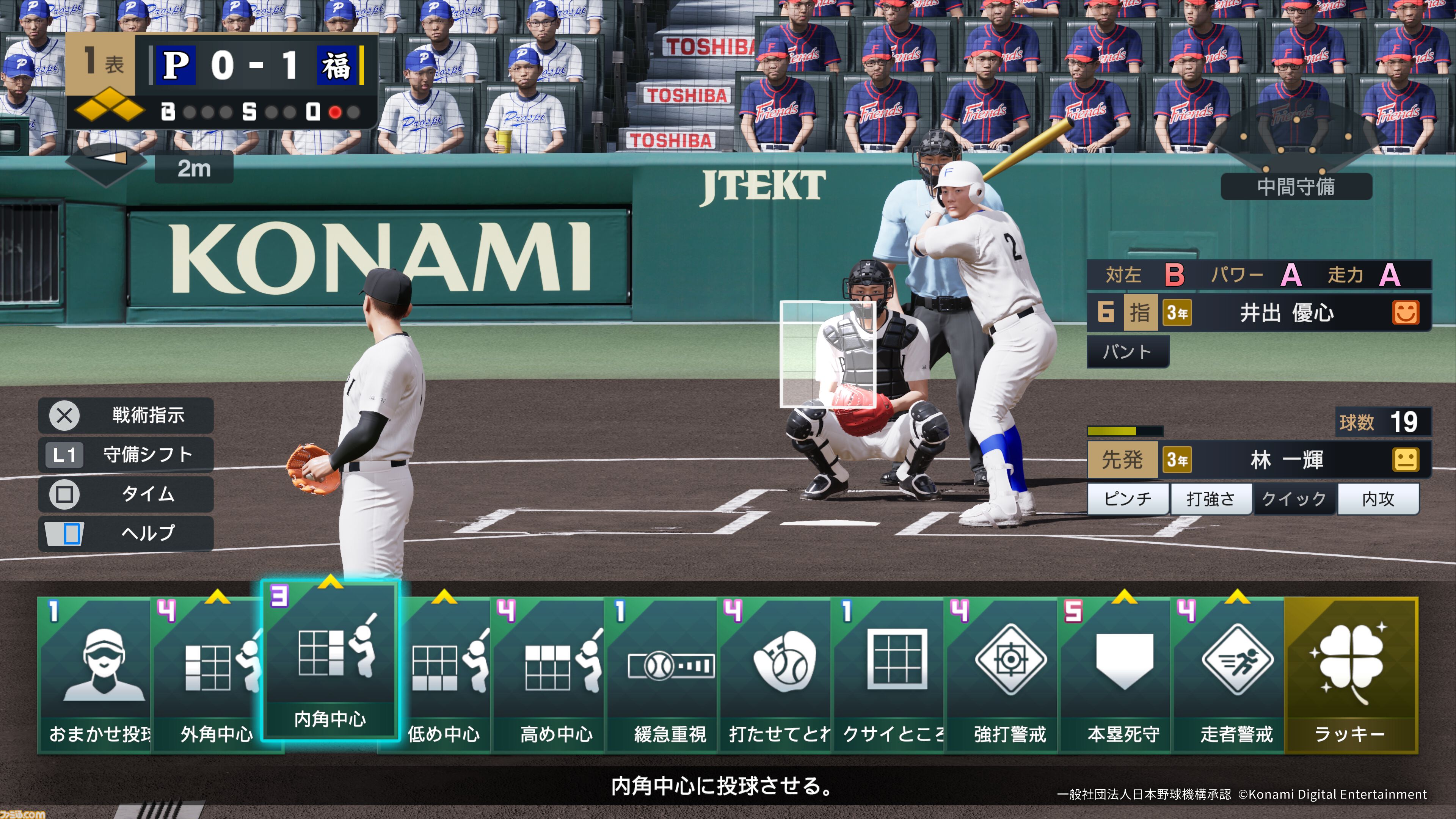 『プロスピ』新作『プロ野球スピリッツ2026』 7月16日発売。17年ぶりに“WBC”モードを搭載、2026年プロ野球の最新データにも対応