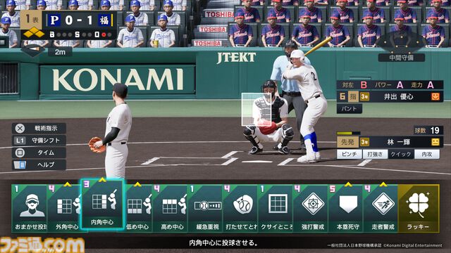『プロスピ』新作『プロ野球スピリッツ2026』 7月16日発売。17年ぶりに“WBC”モードを搭載、2026年プロ野球の最新データにも対応