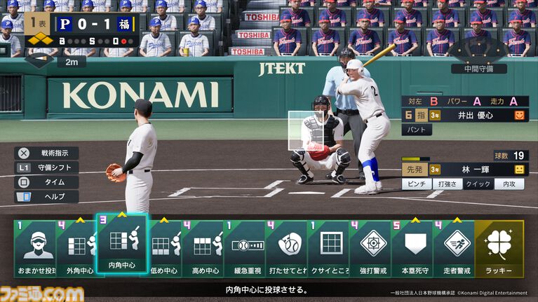 『プロスピ』新作『プロ野球スピリッツ2026』 7月16日発売。17年ぶりに“WBC”モードを搭載、2026年プロ野球の最新データにも対応