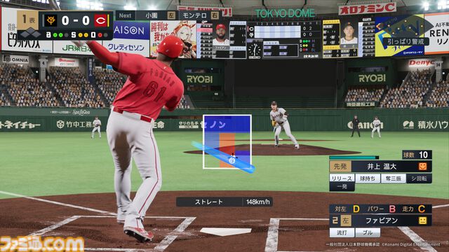 『プロスピ』新作『プロ野球スピリッツ2026』 7月16日発売。17年ぶりに“WBC”モードを搭載、2026年プロ野球の最新データにも対応