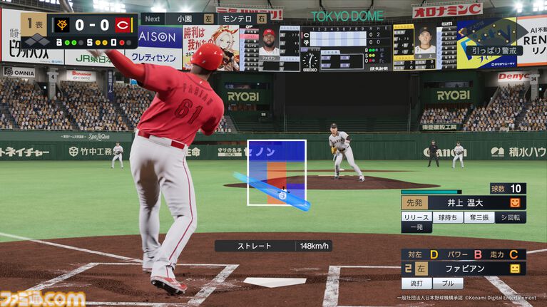 『プロスピ』新作『プロ野球スピリッツ2026』 7月16日発売。17年ぶりに“WBC”モードを搭載、2026年プロ野球の最新データにも対応