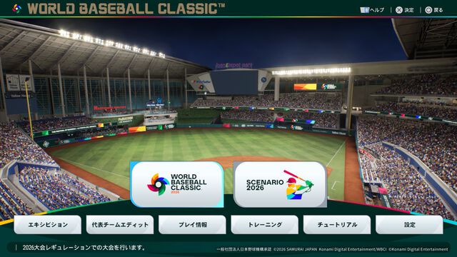 『プロスピ』新作『プロ野球スピリッツ2026』 7月16日発売。17年ぶりに“WBC”モードを搭載、2026年プロ野球の最新データにも対応