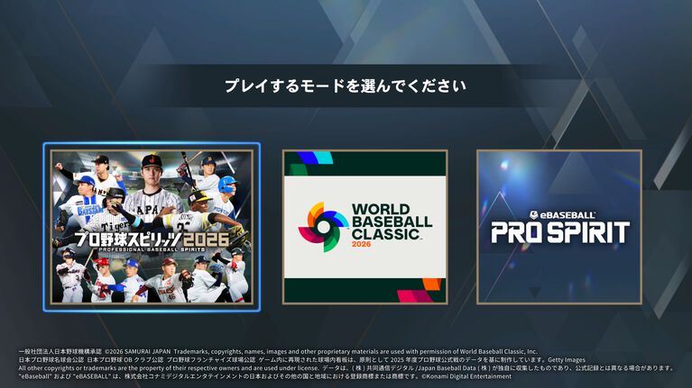 『プロスピ』新作『プロ野球スピリッツ2026』 7月16日発売。17年ぶりに“WBC”モードを搭載、2026年プロ野球の最新データにも対応