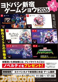 【FZ：Formation Z】『R-TYPE』シリーズ主役機“R-9”モチーフのDLC追加機体が6月4日に発売。数量限定パッケージ版の先行特典としても付属